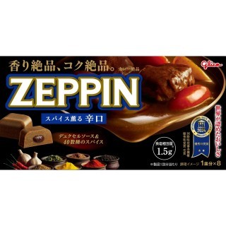 カレーZEPPIN 辛口 展開図